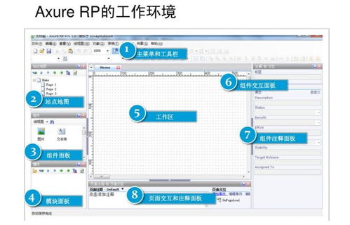 Axure RP 9 中文版安裝包下載與激活指南——提升軟件設計效率